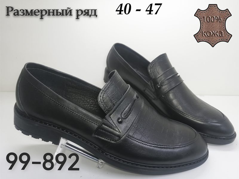 МУЖСКИЕ ТУФЛИ 99-892